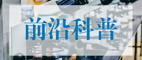 三款癌癥早篩基因檢測產品問世，推動早診早治新突破