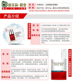 德芙莉面膜代理 生物科技護膚，超值信賴之選