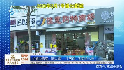 嚴(yán)查疫情亂象 偽劣口罩、違規(guī)養(yǎng)殖與問(wèn)題消毒劑的全面整治