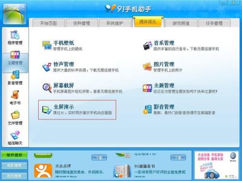 如何實(shí)現(xiàn)手機(jī)與電腦同步軟件的計(jì)算機(jī)軟件開發(fā)