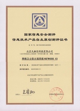 深信服下一代防火墻AF 網(wǎng)絡(luò)技術(shù)開發(fā)的革新與防護(hù)策略